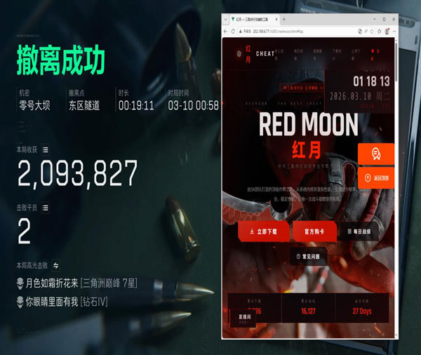 三角洲透视外挂怎么用软件效果