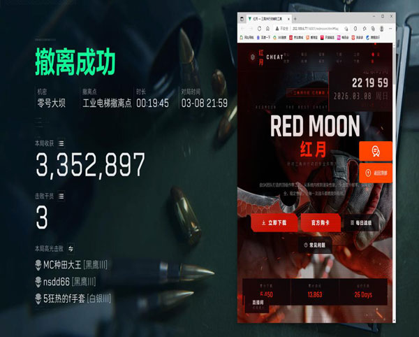 三角洲透视外挂怎么用透视自瞄效果